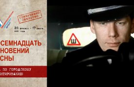 Туляки открывают для себя новые места города благодаря квесту «18 мгновений весны»