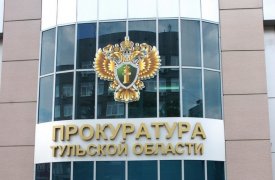 Главный прокурор Тульской области получил за год свыше 3 млн рублей