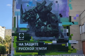 В Туле появился гигантский мурал с «Панцирем» в стиле цифрового сюрреализма