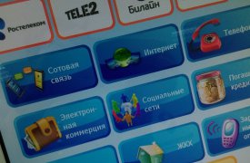 «Ростелеком – плати просто»:  единая кнопка оплаты услуг во всех устройствах самообслуживания страны