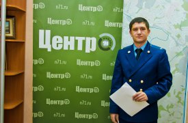 Жители Тулы могут задать вопрос прокурору Советского района