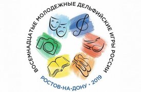 Делегация Тульской области отправилась на Дельфийские игры