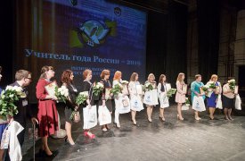 В Тульской области выбрали «Учителя года»