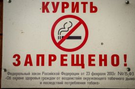Тульским курильщикам «перекроют воздух»: где собираются ввести табачные ограничения