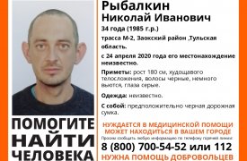 Пропавшего 34-летнего мужчину в Тульской области ищут месяц