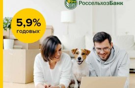 За месяц работы по программе «Ипотека с господдержкой 2020» под 5,9% Тульский филиал РСХБ выдал более 70 млн рублей