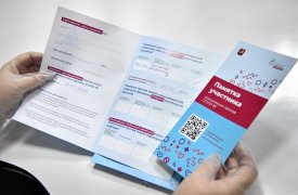 Семь уголовных дел возбудили из-за подделки сертификатов о вакцинации в Тульской области