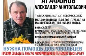 Уехал и не вернулся: в Тульской области ищут пропавшего жителя Новомосковска