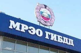 В Тульской области временно изменят график работы МРЭО ГИБДД