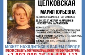 В Тульской области пропала без вести 25-летняя девушка на красной «Шкода Фабиа»
