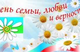 В День семьи, любви и верности музеи Тулы подготовили насыщенную программу