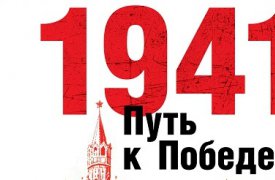 В Туле открылась выставка «Путь к Победе»