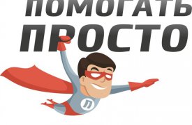В Туле отбирают волонтеров для всевозможных мероприятий