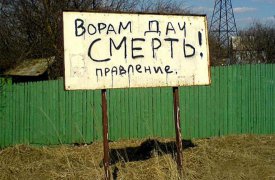 Горе-рыбак украл из чужой дачи спиннинг и удочки